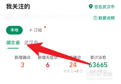 湖北抗击新冠疫情实时资讯在哪查