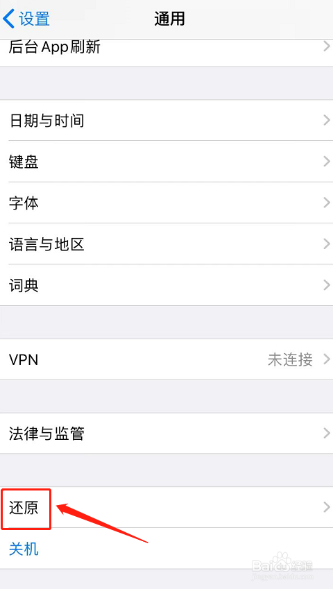 苹果手机打电话提示没有开通这项业务