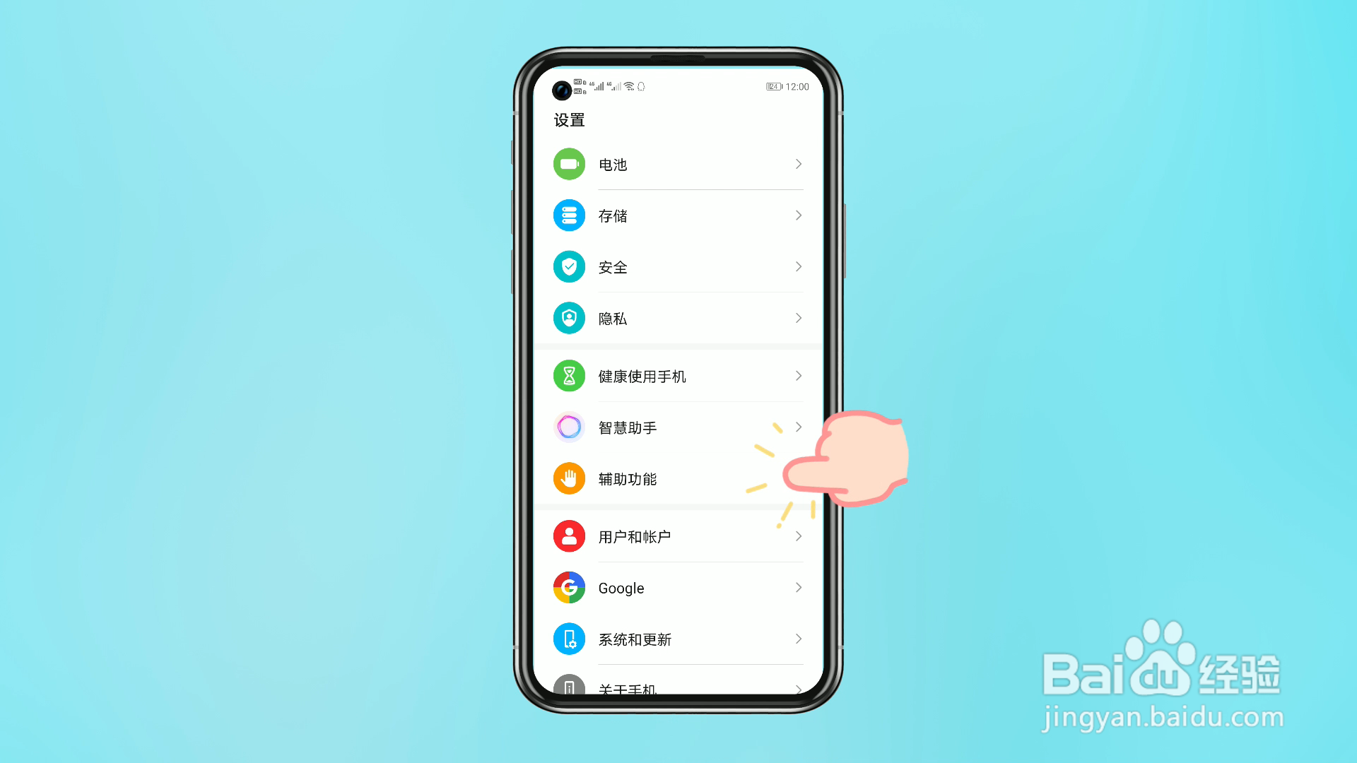 华为手机怎么关机