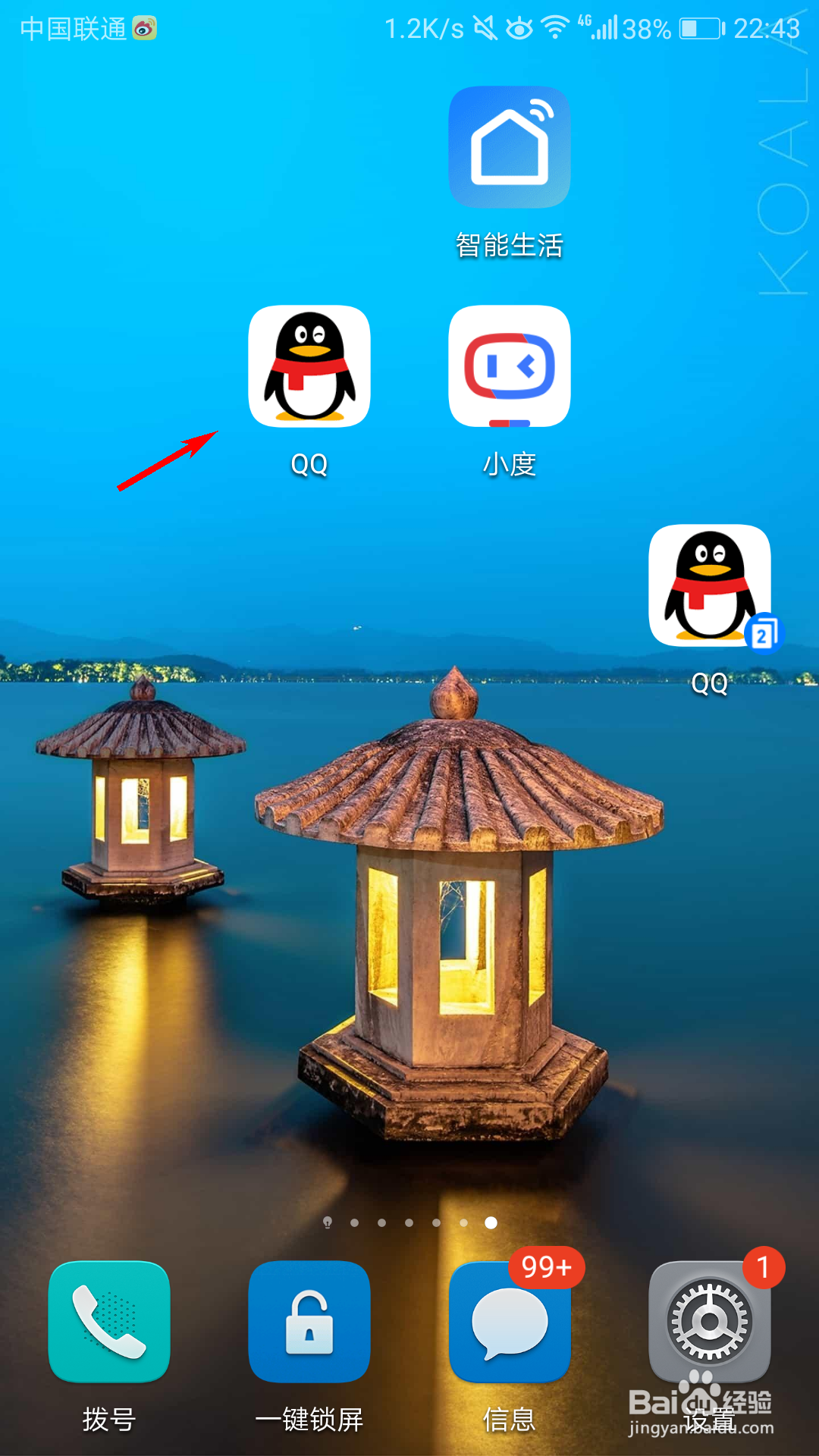 手机qq如何进入匿名聊天