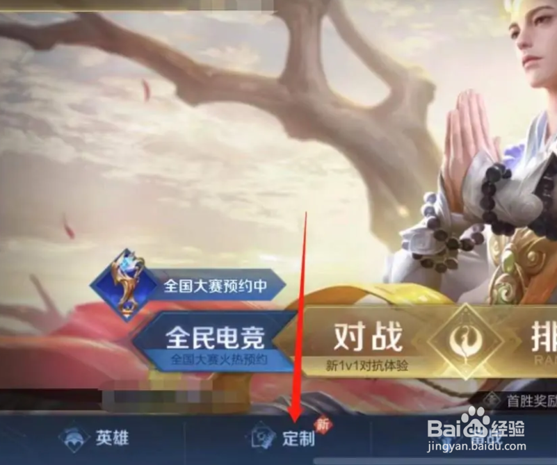 王者天幕怎么设置