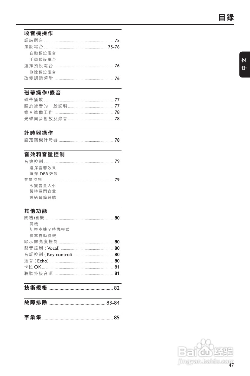 PHILIPS FWD186组合音响使用说明书:[1]