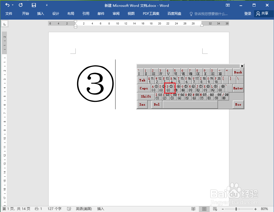 百度输入法怎么使用软键盘