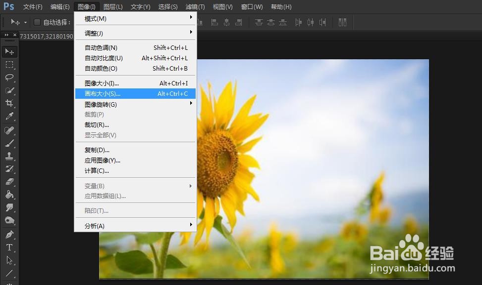 PS如何调整画布大小