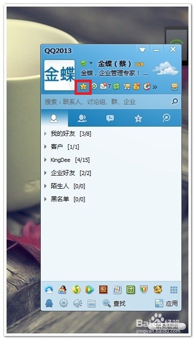 怎么设置QQ空间主页形象墙