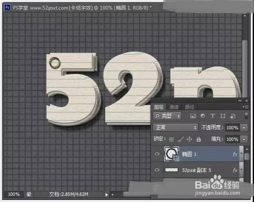 PS:设计叠起的纸片文字效果