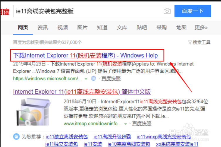 office登录一直转圈