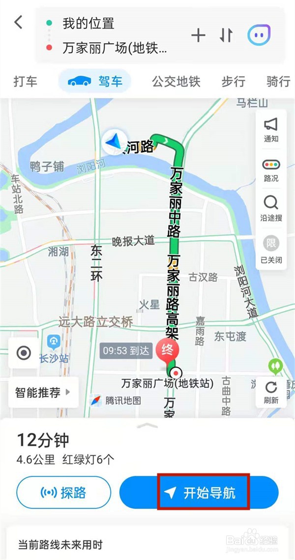 腾讯地图怎么启用HUD导航视角