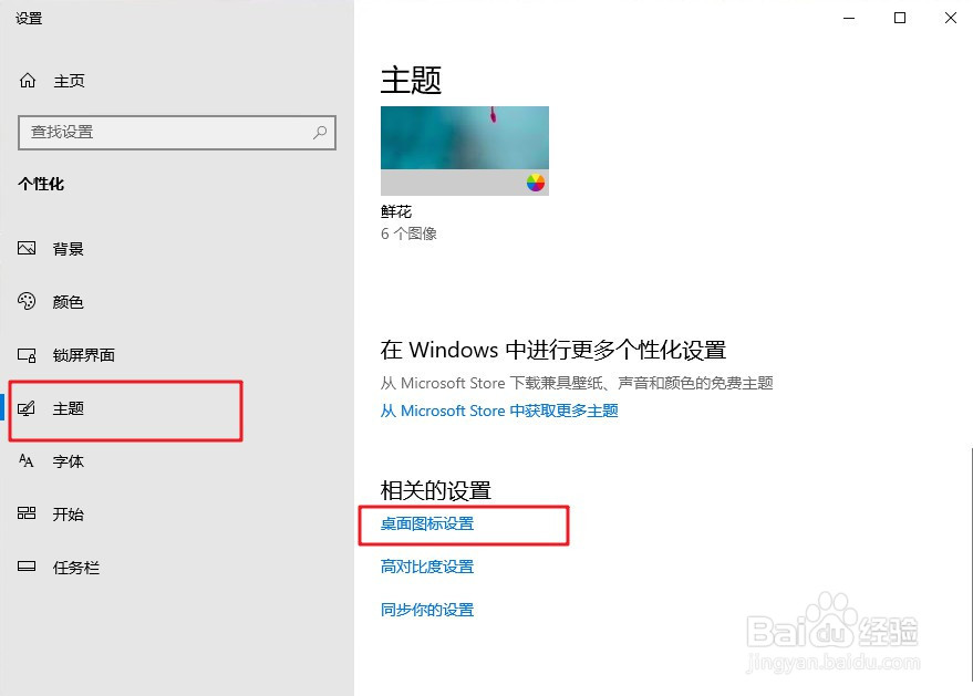 怎么把控制面板添加到开始屏幕或桌面？