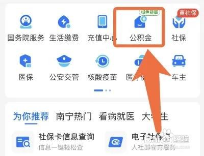 怎么给公积金绑定银行卡
