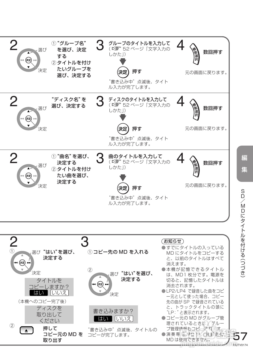 Panasonic SC-PM770SD音响使用说明书:[3]