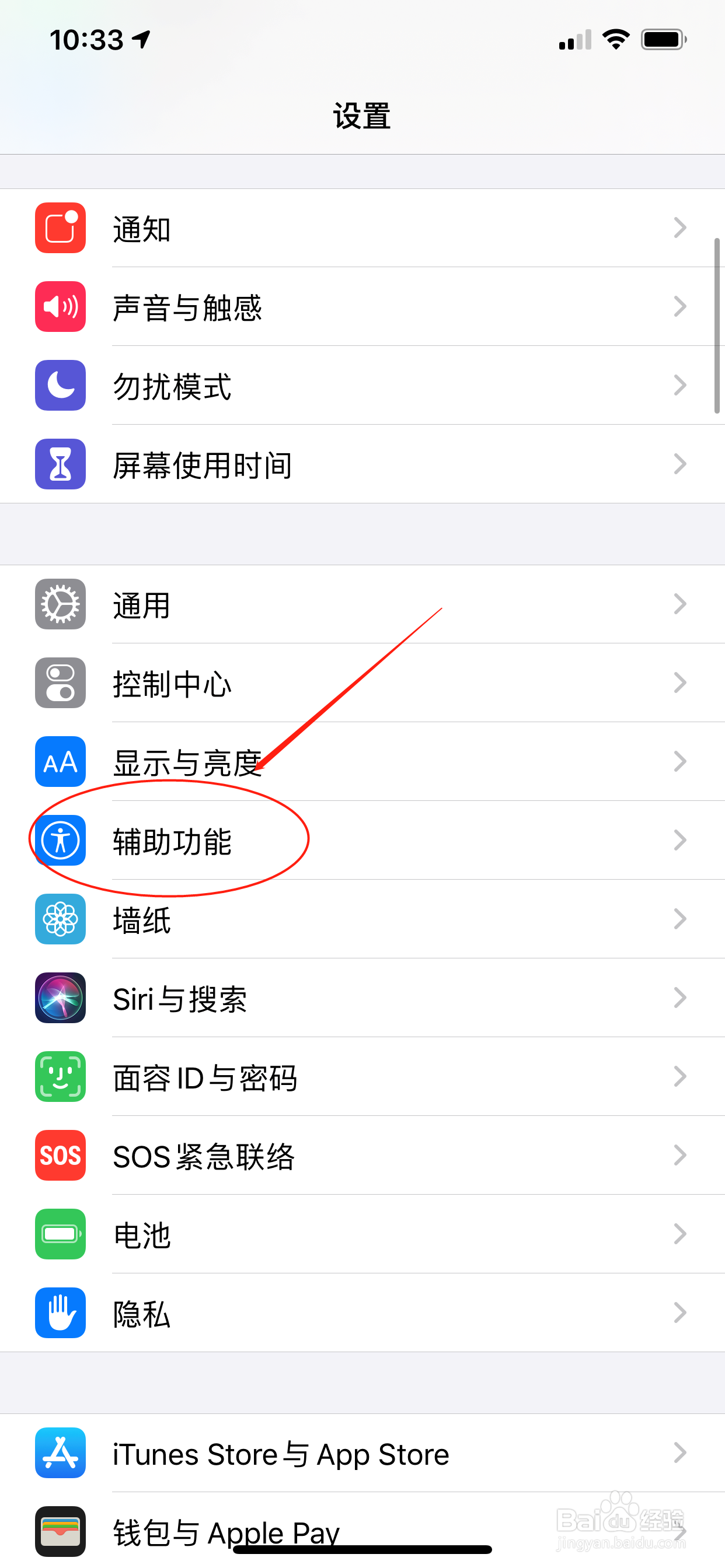 苹果手机怎么设置双击亮屏