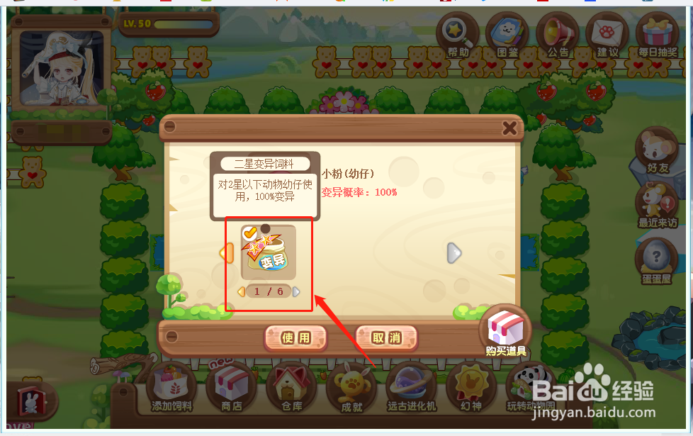 奥比岛中的动物妖精粉粉怎么获得？