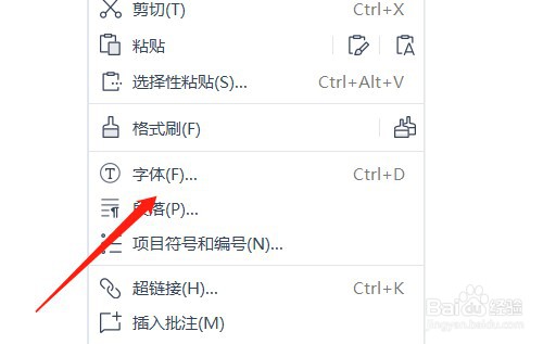 word怎么把字体调到比初号还大