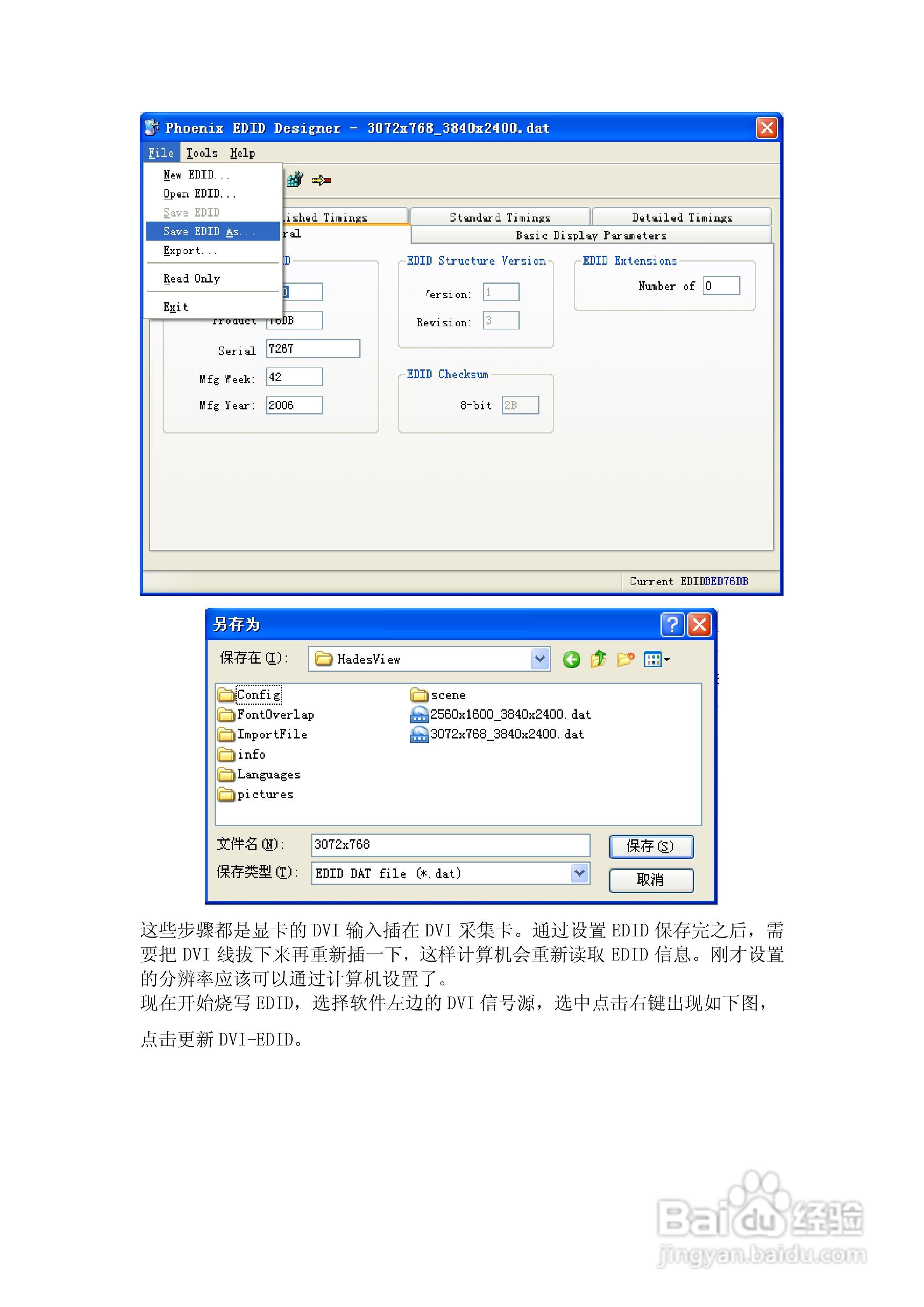 美电贝尔高清数字系统拼接使用说明书:[3]
