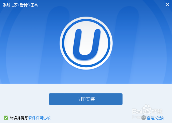 win7 u盘启动盘制作工具使用教程