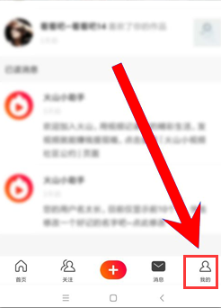 火山小视频如何登录账号？