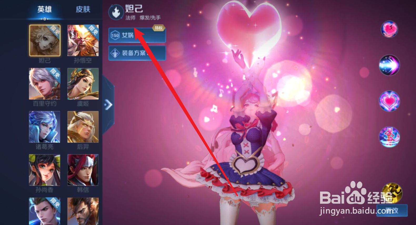 妲己的被动怎么刷出来