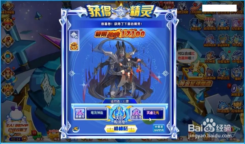 奥奇传说以撒攻略