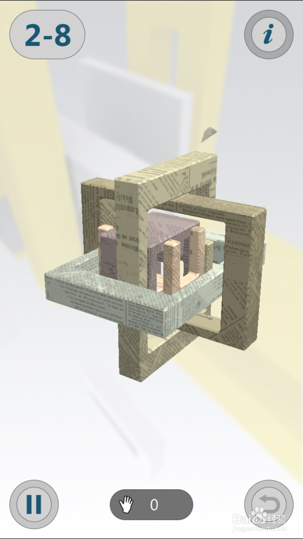 INTERLOCKED 3D孔明锁攻略：[17]2-8攻略