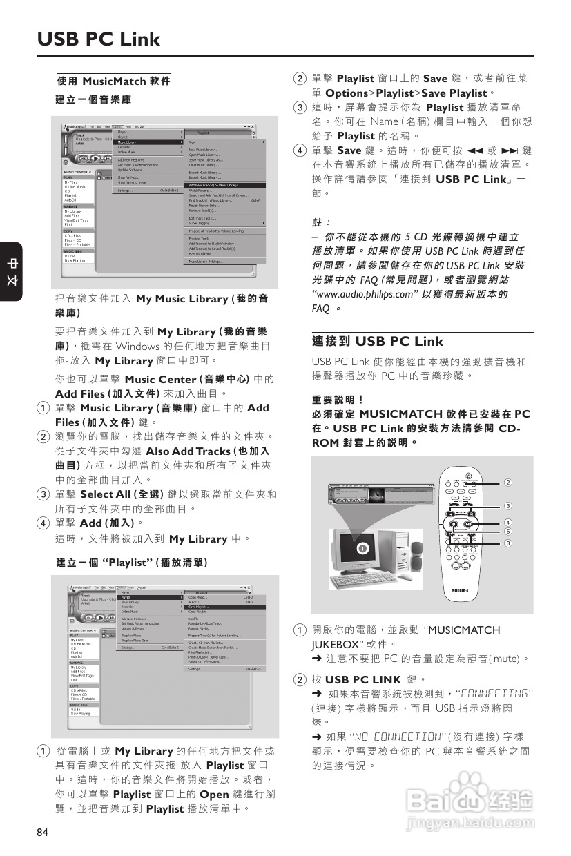 PHILIPS FWM589音响使用说明书:[1]