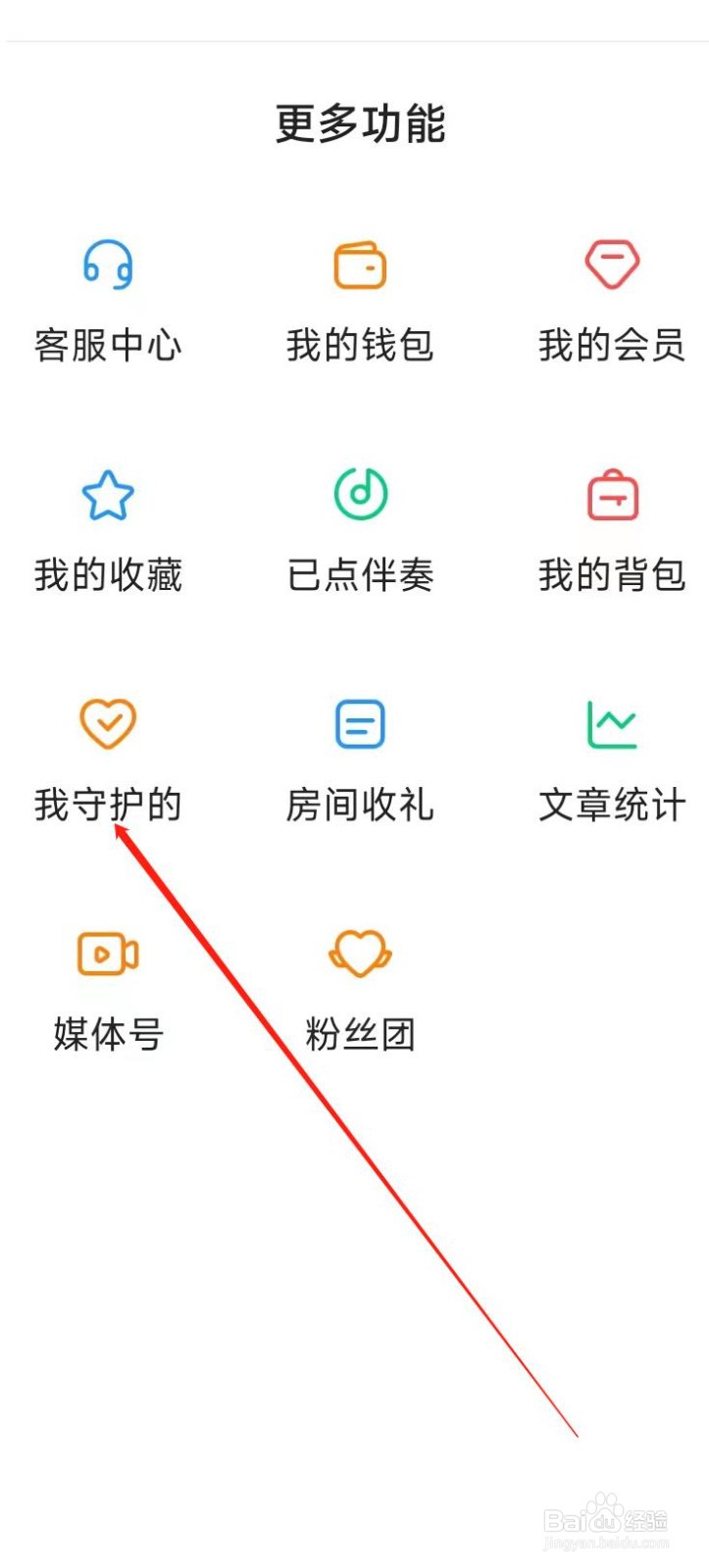 微篇查看我守护的