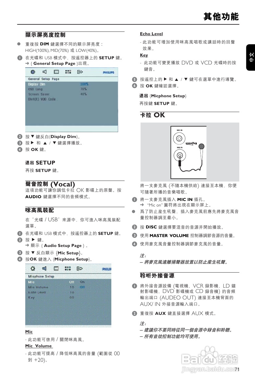 philips FWD185音响使用说明书:[2]