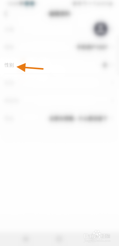 醉美老板怎么修改性别