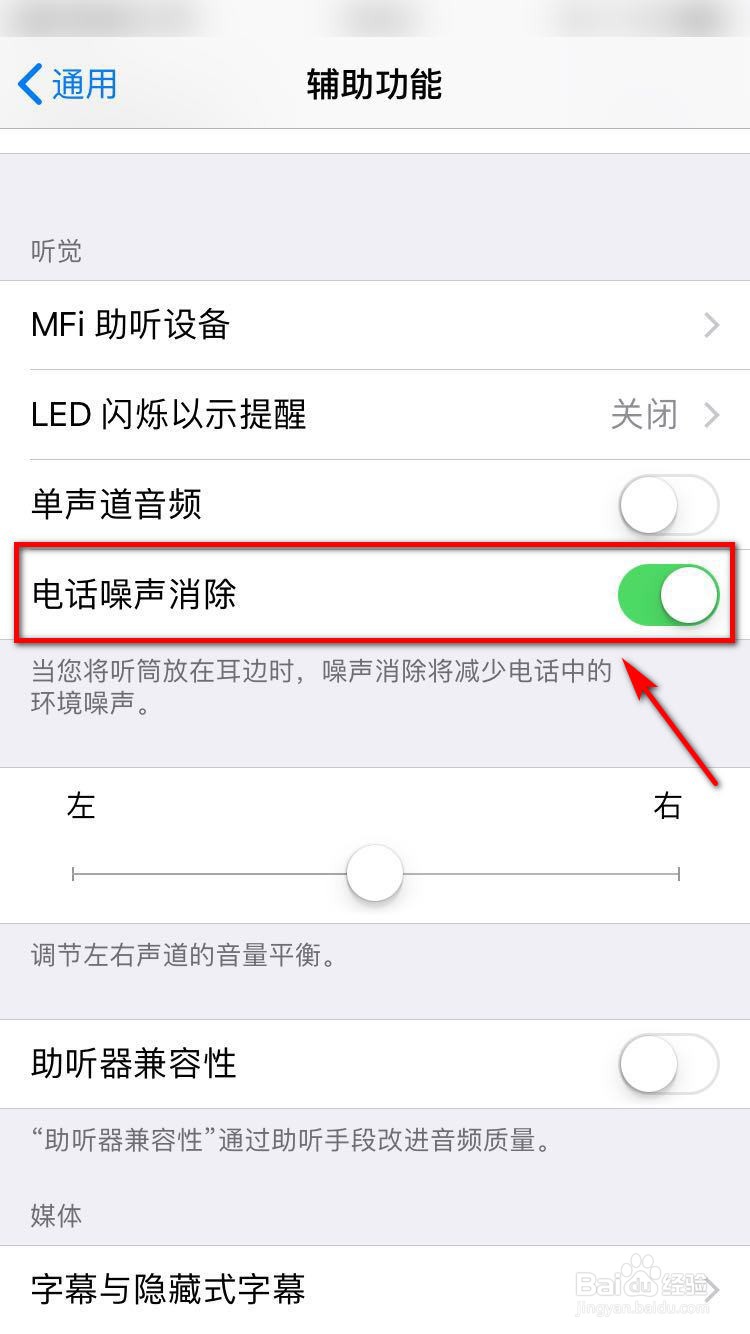 6sp声音放大方法