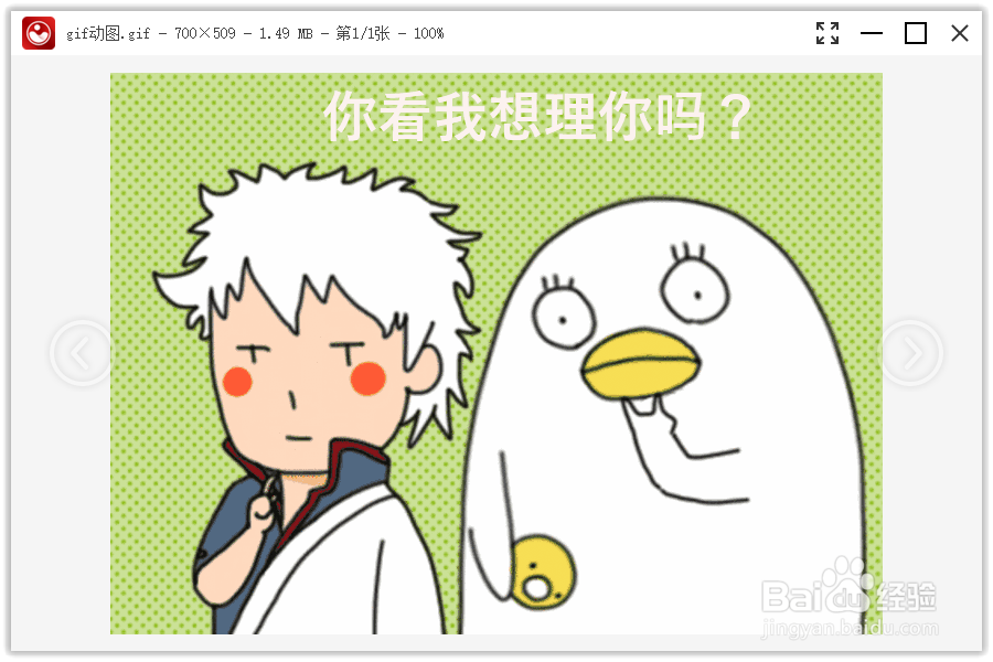 GIF动态图怎么制作,如何修改GIF动态图片