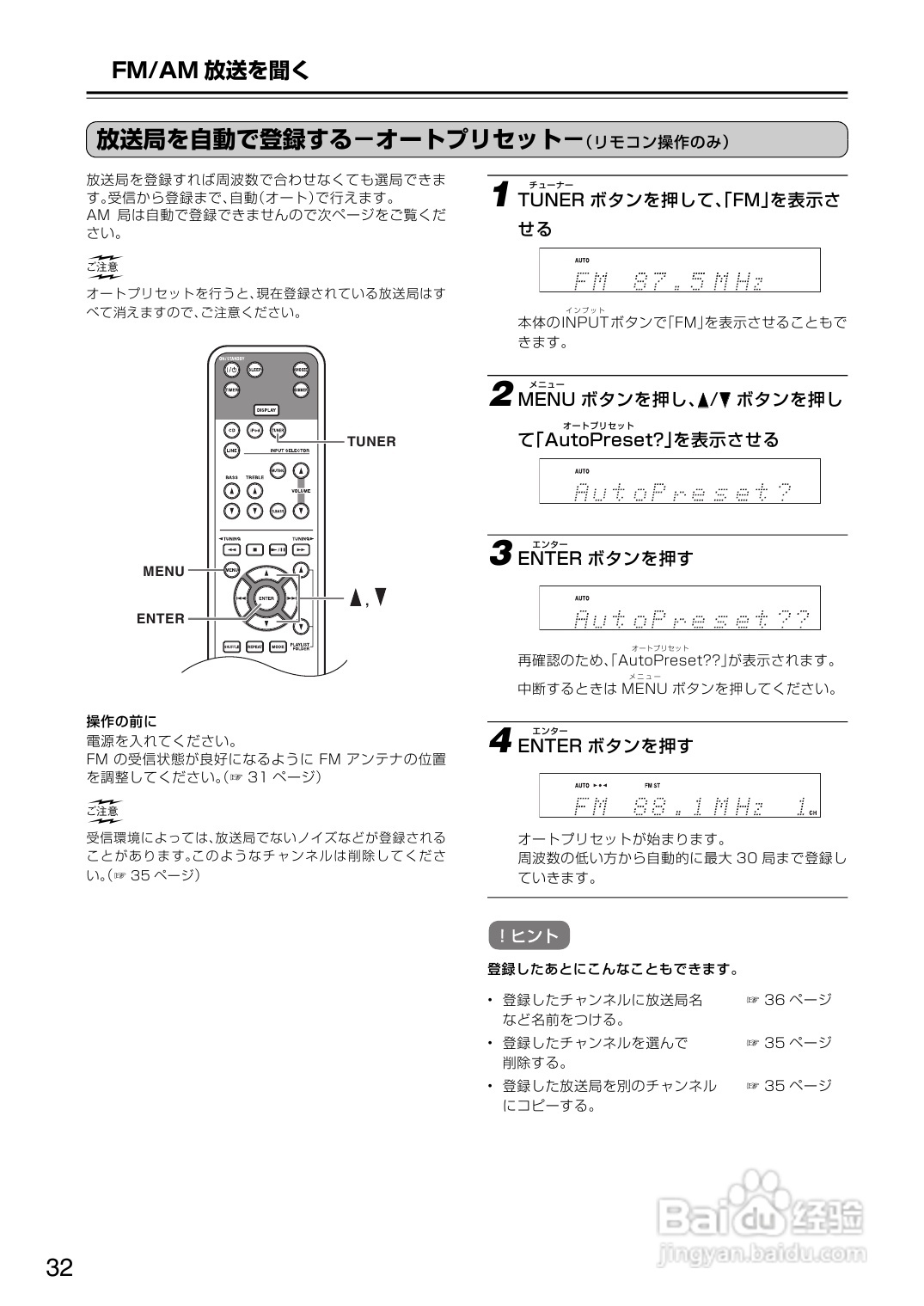 ONKYO CBX-500音箱使用说明书:[2]