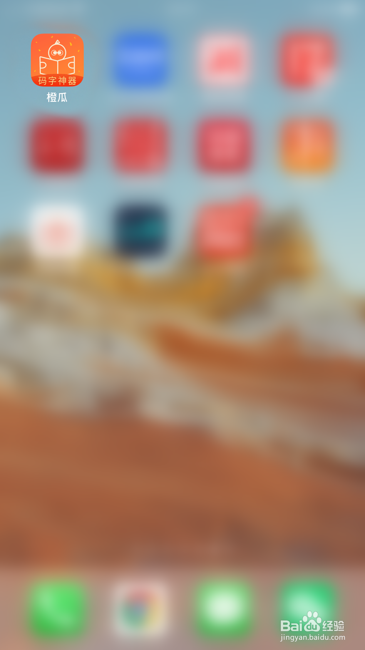 橙瓜如何关闭书籍默认打开新版大纲