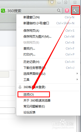 如何设置默认浏览器图解
