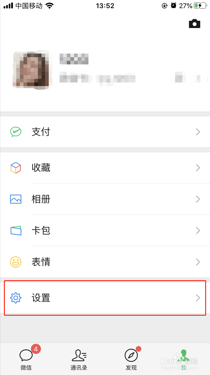 微信怎么备份聊天记录到电脑