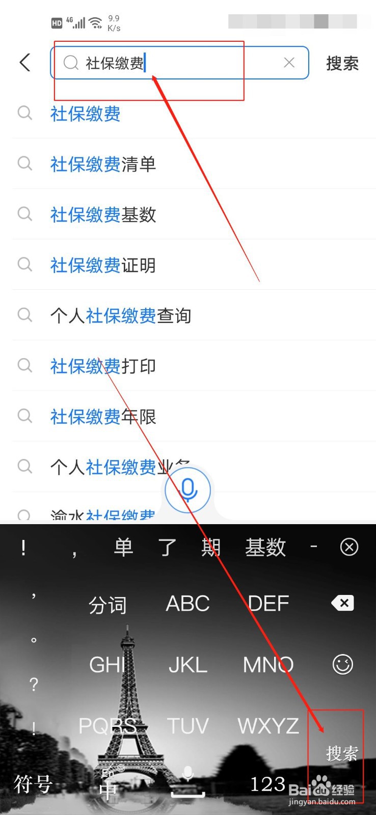 自己交社保怎么申请？