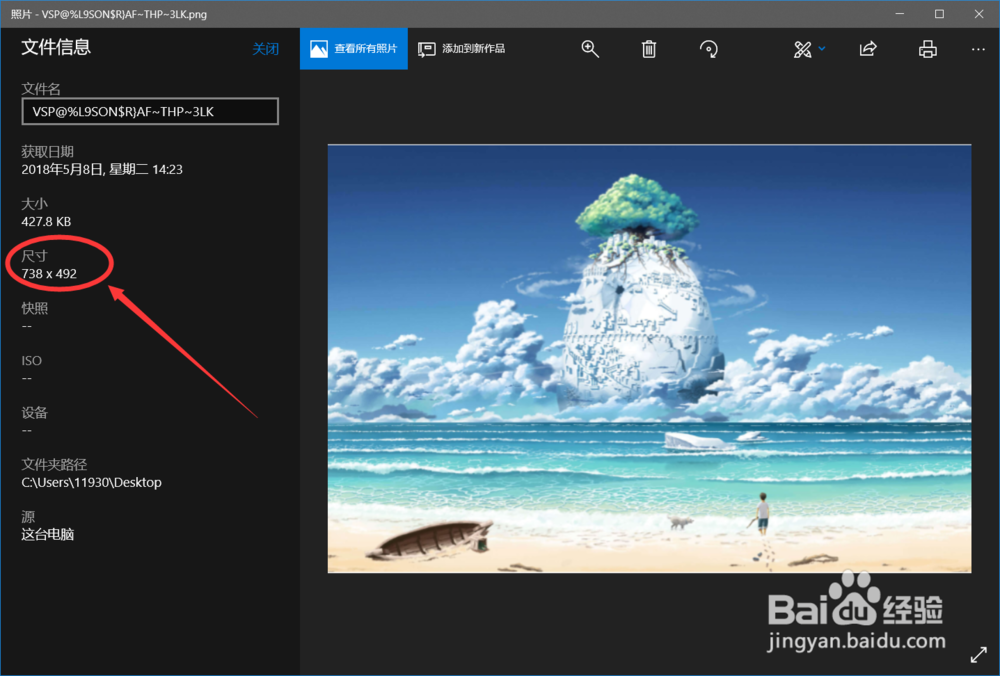 荒野行动怎么在相册上传照片?