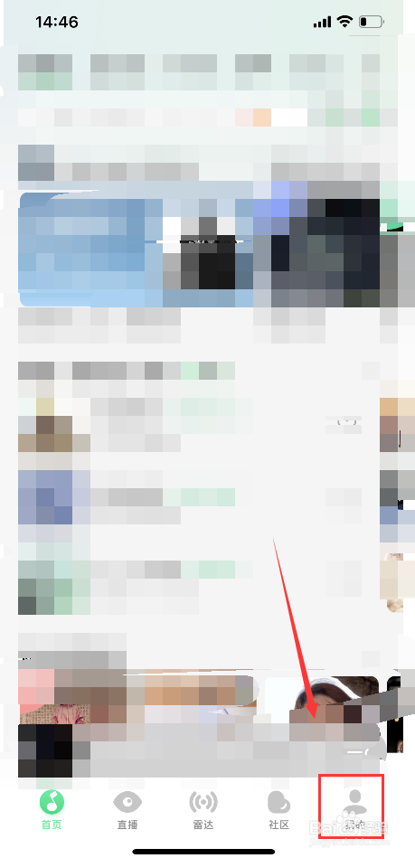 QQ音乐怎么设置开机语音