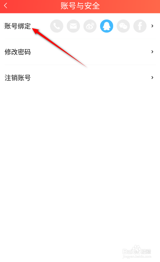 菠萝包轻小说怎么绑定新浪微博