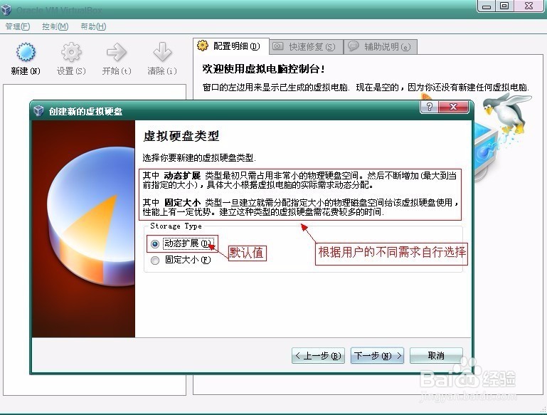 如何使用VirtualBOX安装XP系统