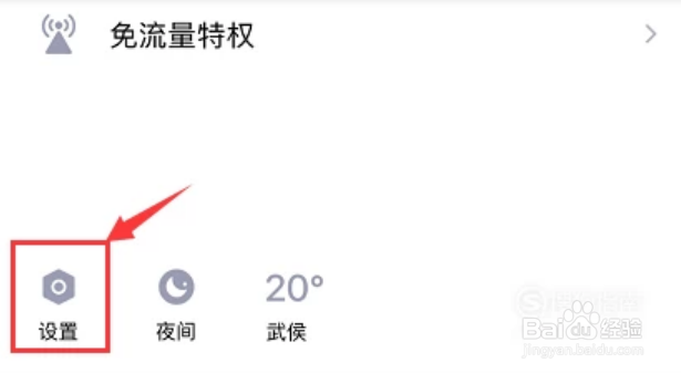 如何禁止好友拉我进群