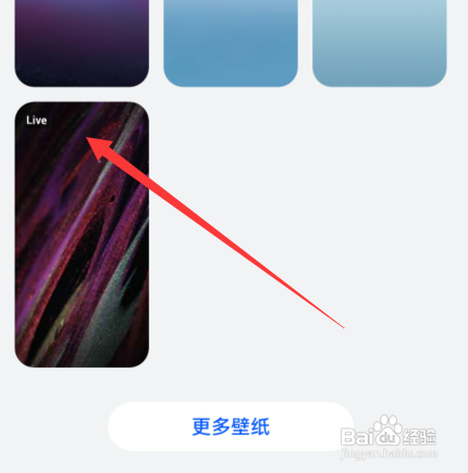 华为手机如何设置锁屏动态壁纸