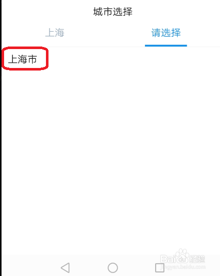 随申码如何领取