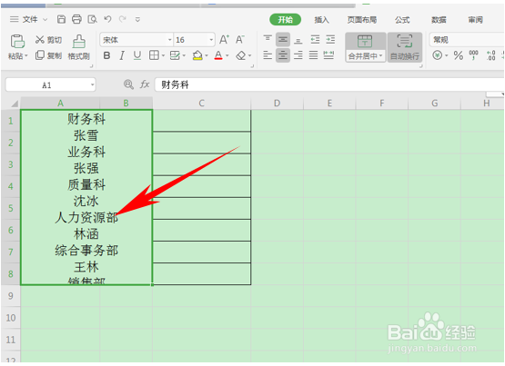 多个单元格合并,并保留全部合并单元格的内容