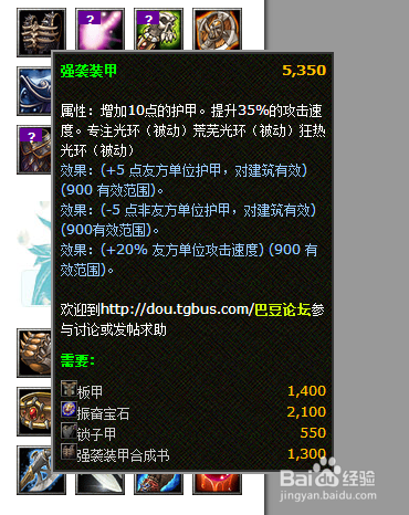 dota中斧王装备的选择?