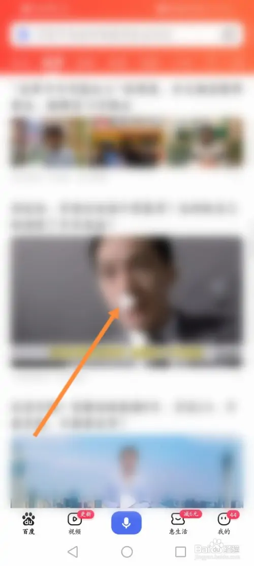 百度看视频返回不回来怎么办