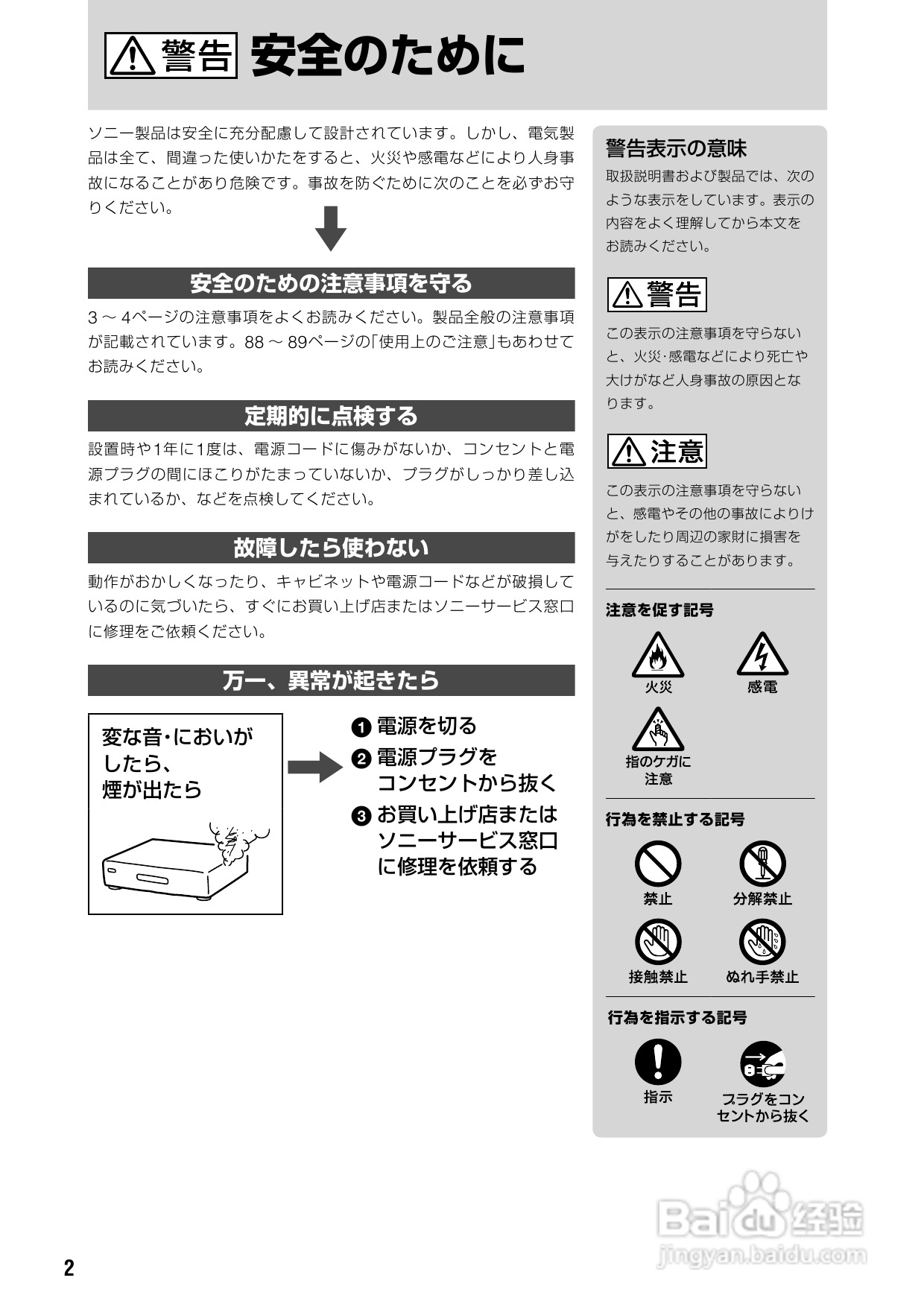 SONY DVD RDR-HX72说明书:[1]