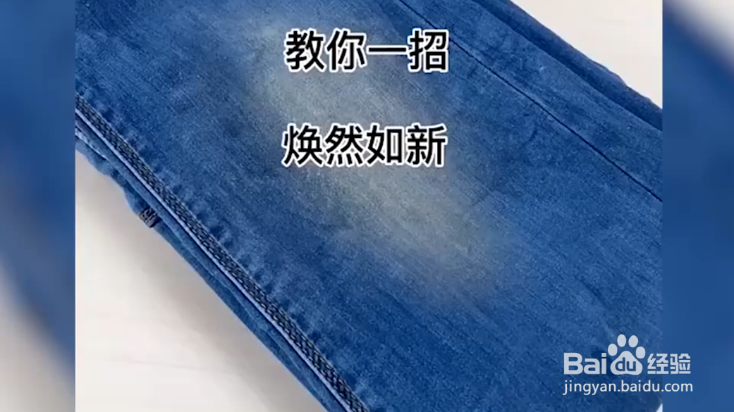 裤子变白怎么处理？