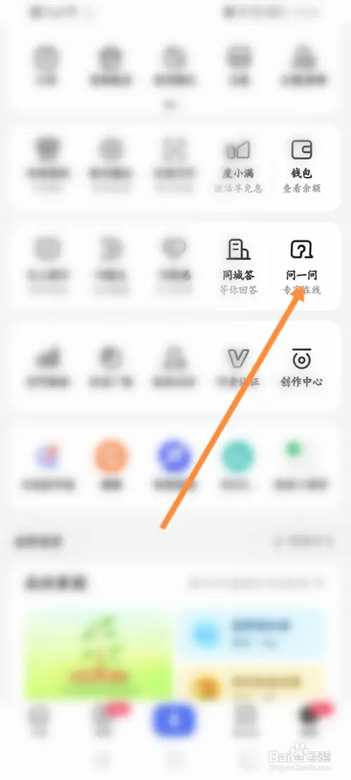 百度如何查看咨询的问题记录