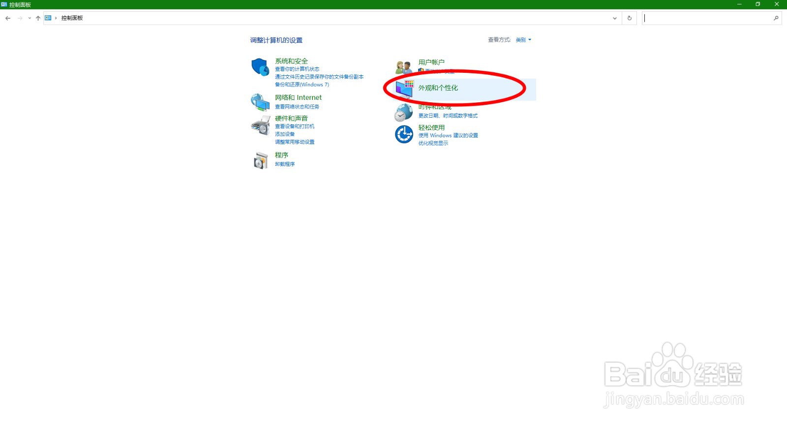 【Windows】如何隐藏不适用于输入语言的字体