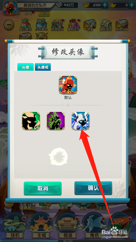 星聚如何进行更换头像